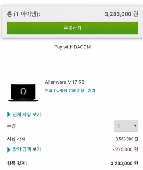 한국 특) 100만원 비쌈