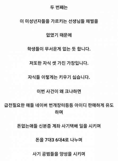 [스압] 중고 사기 검거 썰.jpg