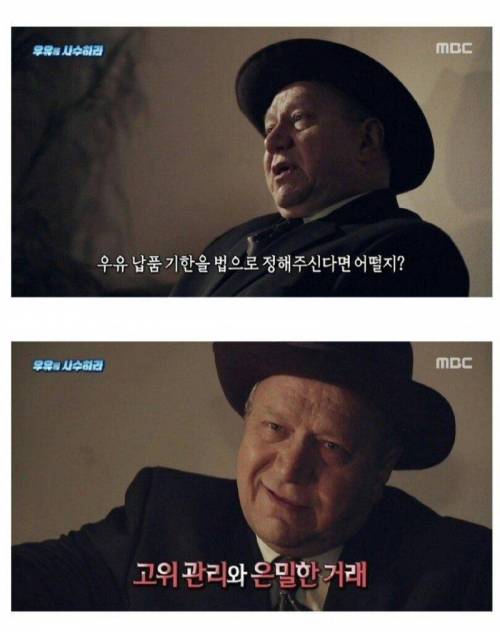 [스압] 우유의 유통기한을 만든 사람.jpg