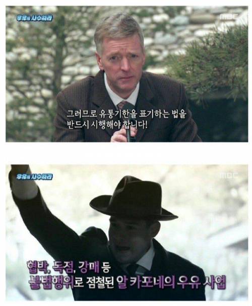 [스압] 우유의 유통기한을 만든 사람.jpg