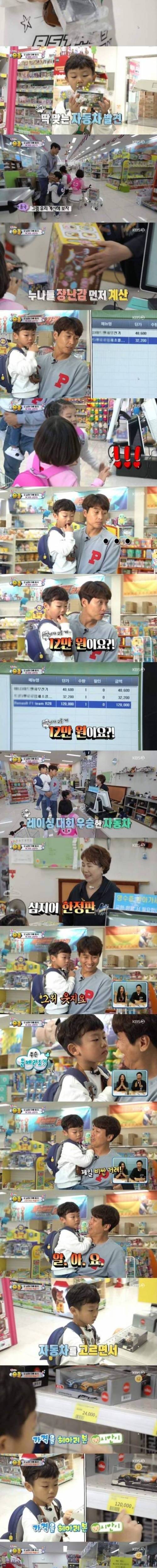 [스압] 이번만 봐드리는겁니다 아버지.jpg