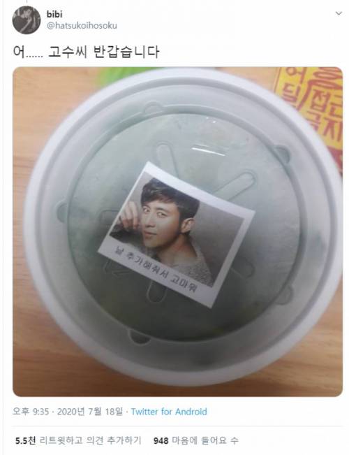 배달 요청 들어준 사장님.jpg