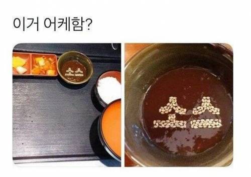 돈가스집 깨리스타.jpg