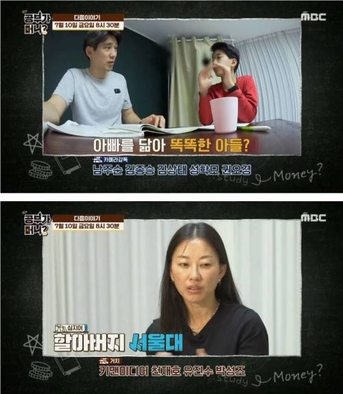 스페이스 A 김현정 시댁 스펙.jpg