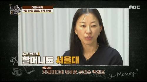 스페이스 A 김현정 시댁 스펙.jpg