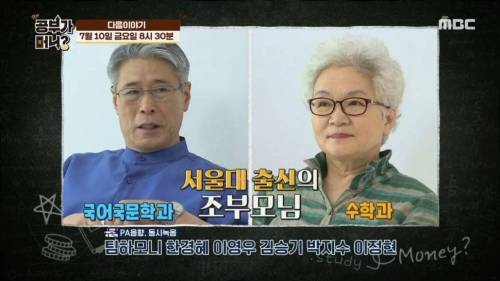 스페이스 A 김현정 시댁 스펙.jpg