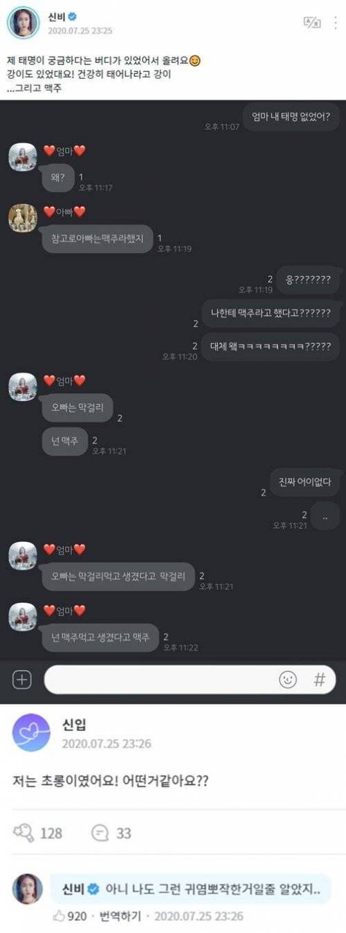 어느 아이돌의 태명.jpg
