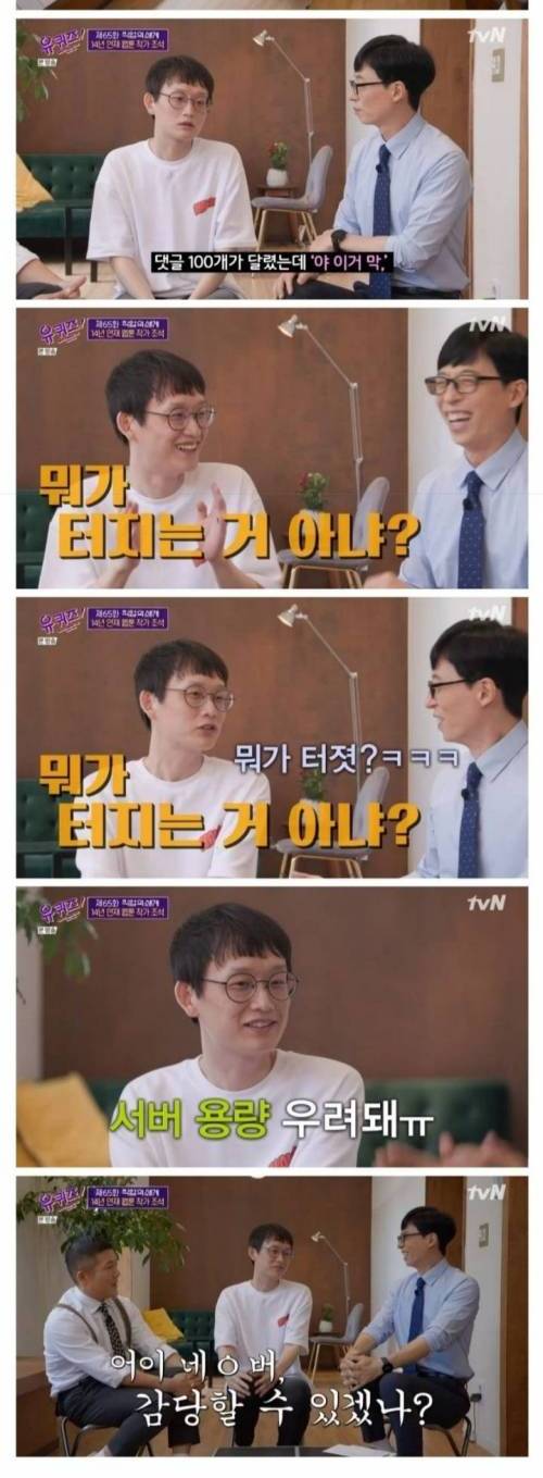 [스압] 14년동안 단 한번도 마감을 어긴적 없는 웹툰.jpg