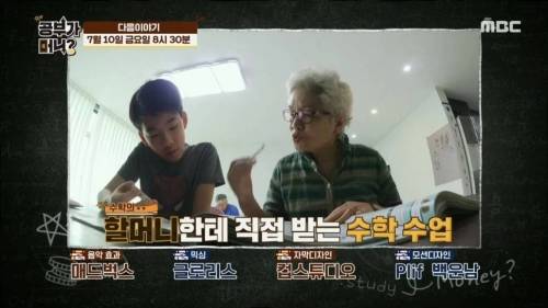 스페이스 A 김현정 시댁 스펙.jpg