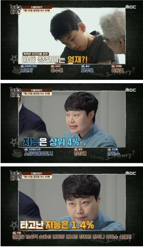 스페이스 A 김현정 시댁 스펙.jpg
