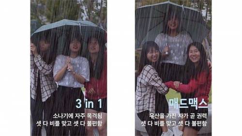 우산 쓰는 유형..jpg