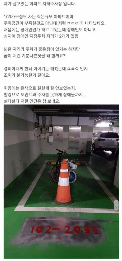 아파트 지하주차장.jpg