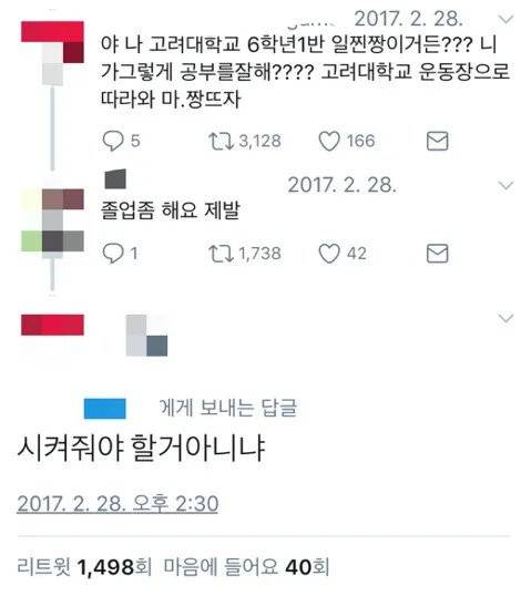 고려대학교 6학년.jpg