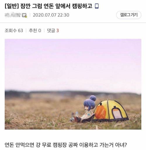 연돈 텐트 대기줄 역발상 디시인.jpg