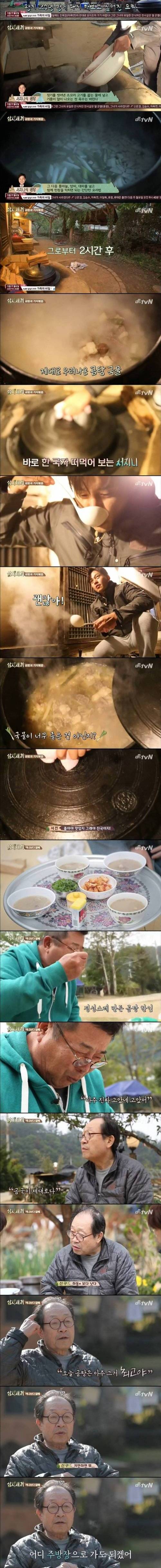 [스압] 곰탕 장인 이서진.jpg