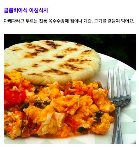[스압] 세계 각 국의 아침식사.jpg