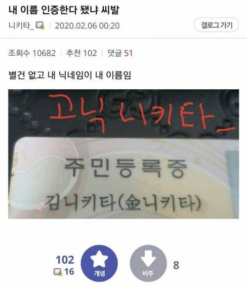 이름 인증한 디시인