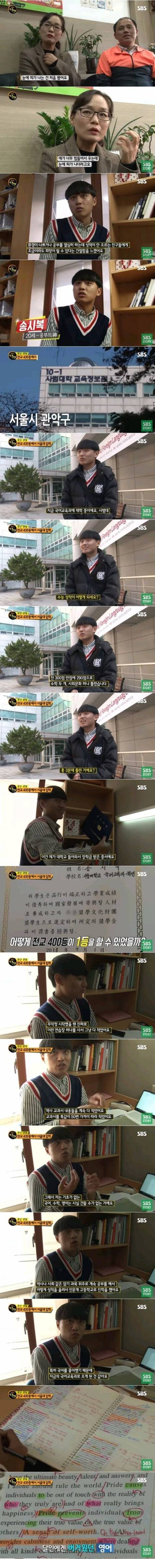 [스압] 전교 435등에서 서울대 입학.jpg