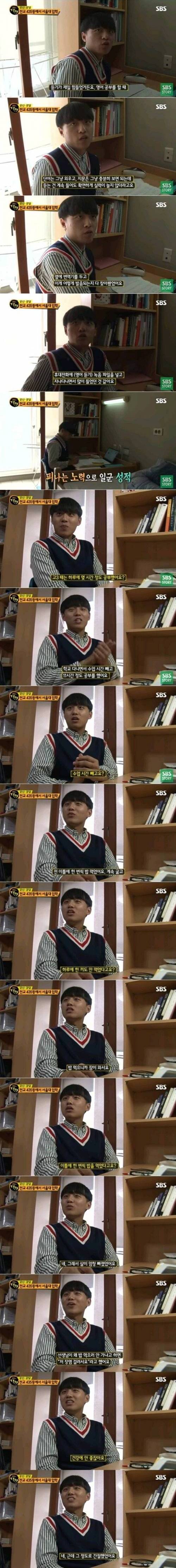 [스압] 전교 435등에서 서울대 입학.jpg