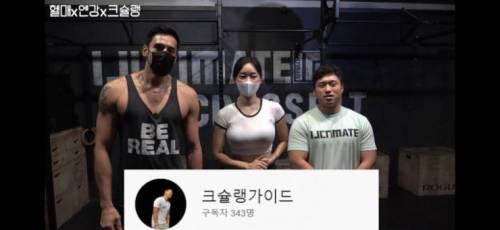 건강하고 탄탄해보이는 흔한 헬스 유튜버.jpg
