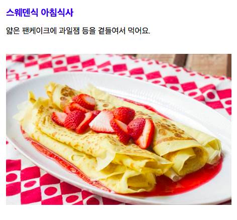 [스압] 세계 각 국의 아침식사.jpg