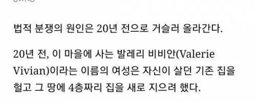 복수를 위해 20년간 존버한 할머니