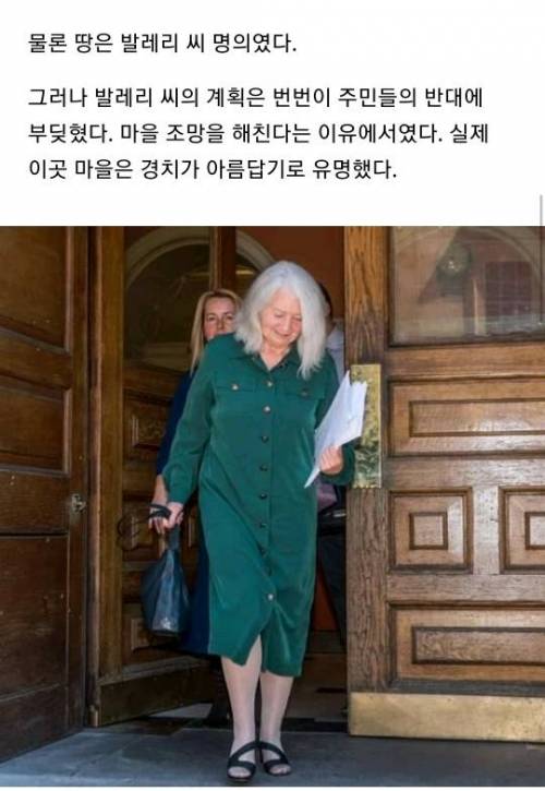 복수를 위해 20년간 존버한 할머니