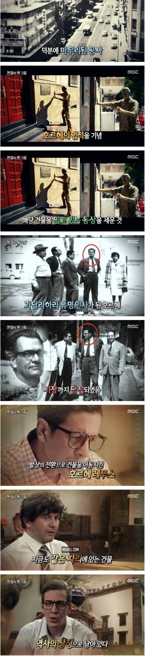 [스압] 건물 통째를 밀어서 옮긴 호르헤 레무스.jpg