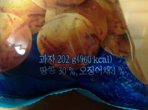 오징어땅콩 한봉지 칼로리.jpg
