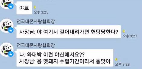 야 여기서 내려가면 헌팅 당한다.jpg