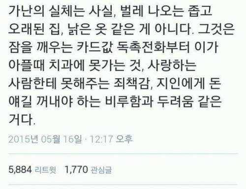 흙수저가 느끼는 가난의 진짜 무서움