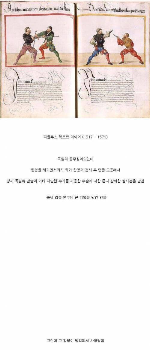 취미 생활에 목숨을 건 중세 덕후.jpg