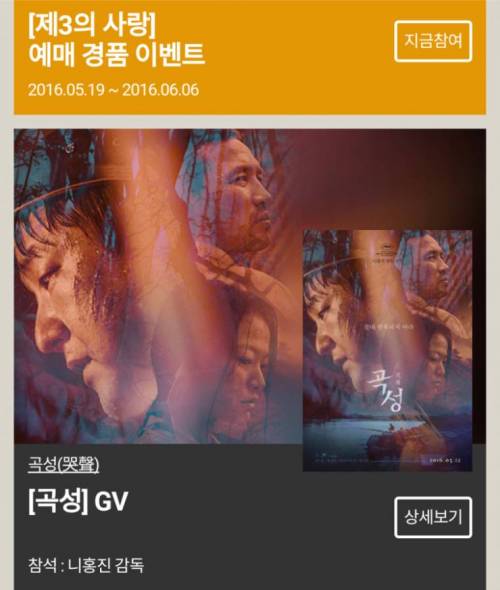 곡성 감독이 일본인이었음??!....jpg