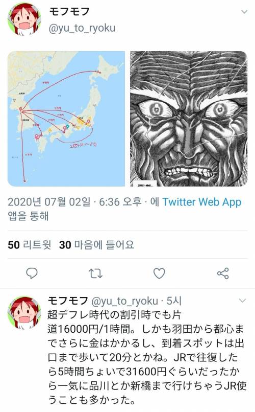 한국을 바라보는 일본인의 비통한 눈물