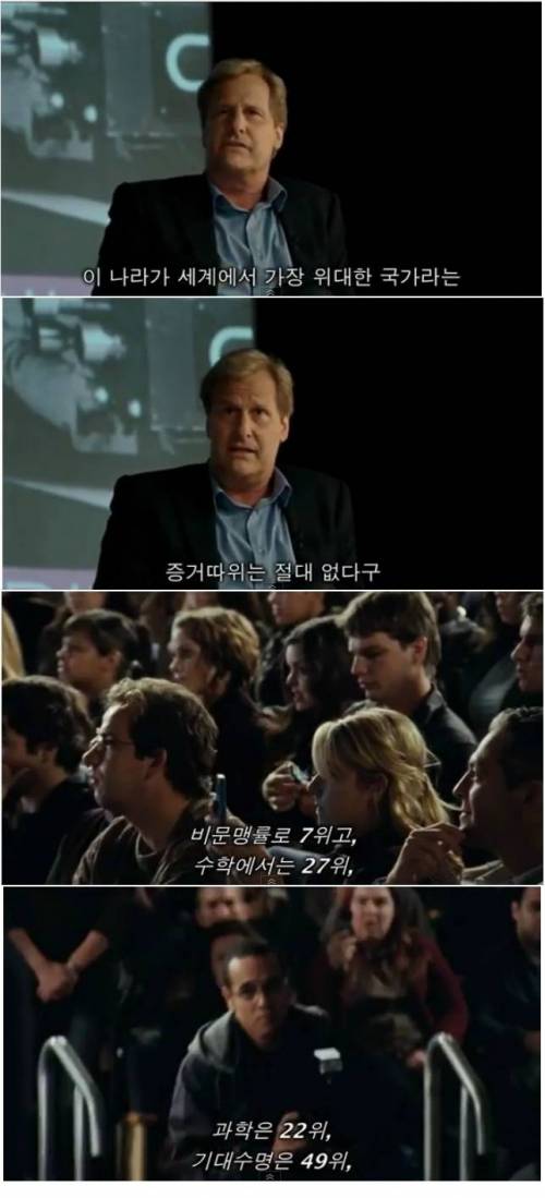 미국이 제일 잘하는 세 가지.jpg