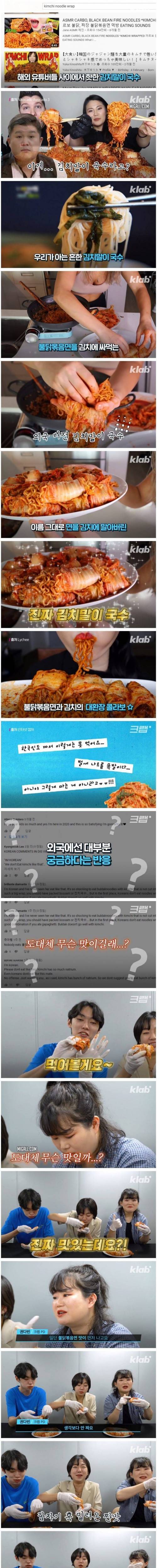 [스압] 논란의 김치말이 국수 직접 먹어본 후기.jpg