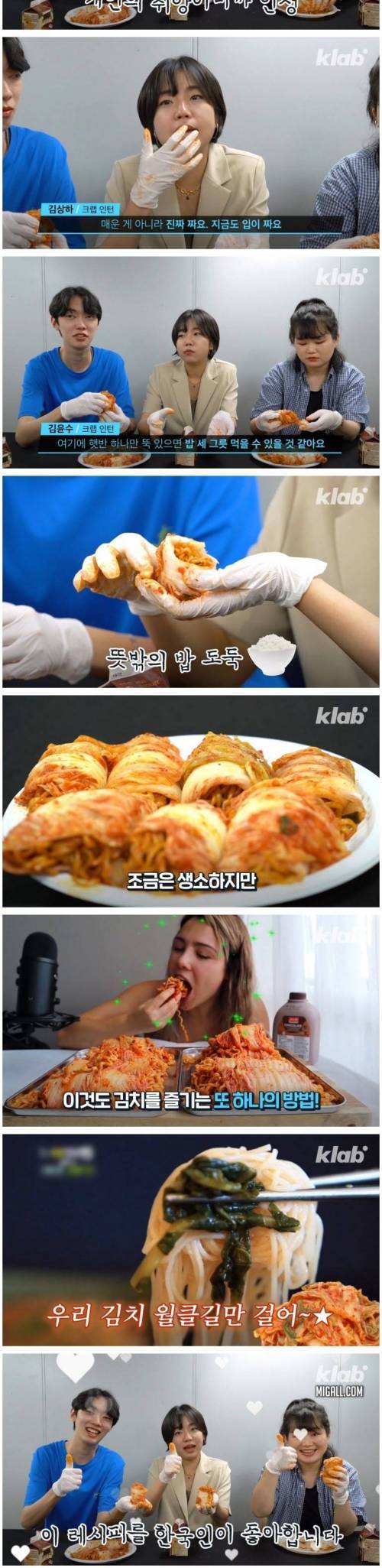 [스압] 논란의 김치말이 국수 직접 먹어본 후기.jpg