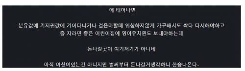 하..여자 친구 임신때매 걱정이다.jpg
