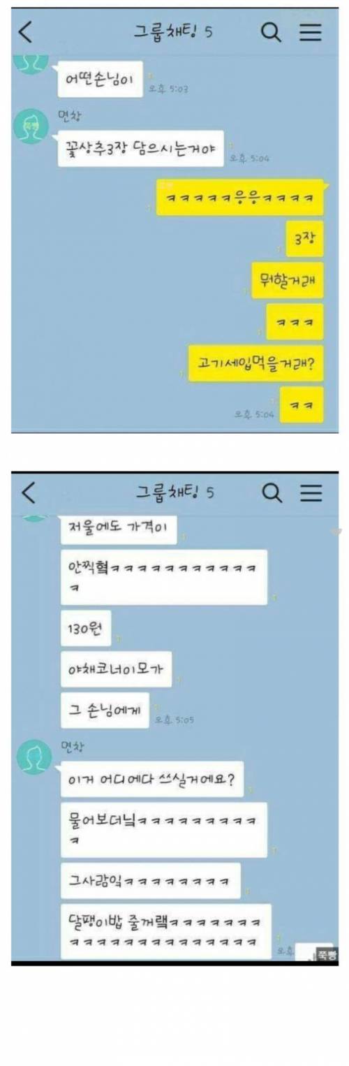 상추 3장만 사가는 손님.jpg