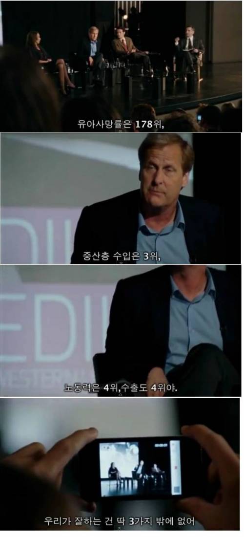 미국이 제일 잘하는 세 가지.jpg