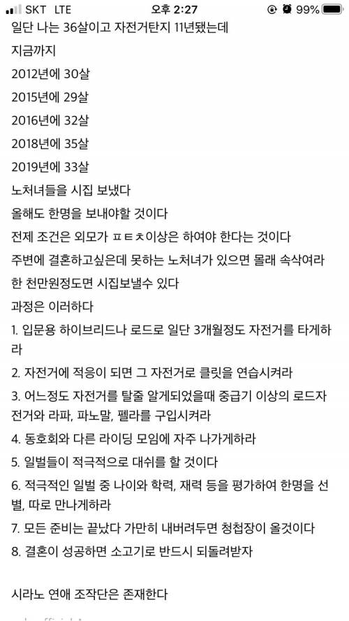 따릉이 연애조작단.jpg