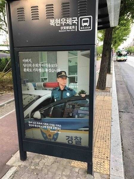 은퇴하는 아버지 위해 아들이 설치한 광고