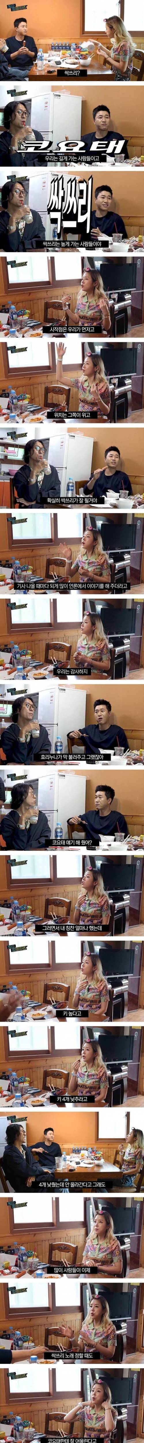 [스압] 싹쓰리 언급하는 코요테.jpg