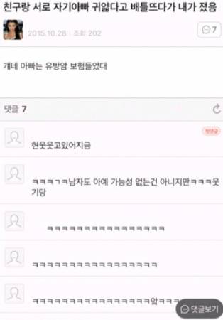 친구랑 자기아빠 귀 얇다고 배틀 뜨다가 졌음