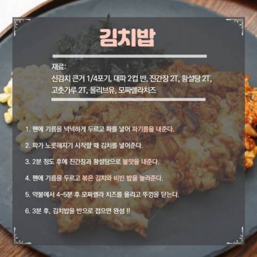 강식당 요리 레시피.jpg