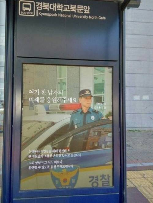 은퇴하는 아버지 위해 아들이 설치한 광고