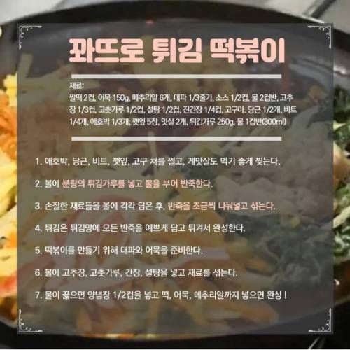 강식당 요리 레시피.jpg