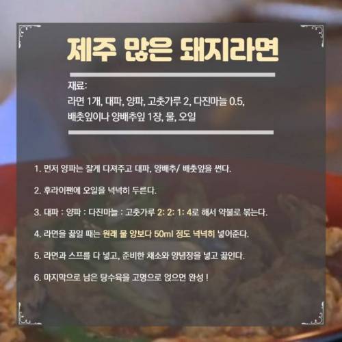 강식당 요리 레시피.jpg