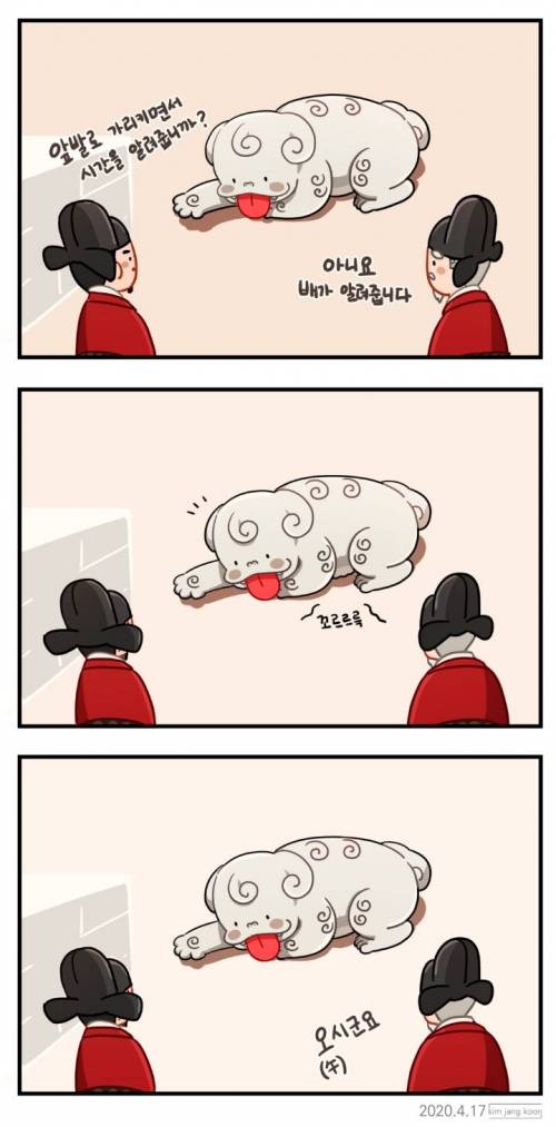 [스압] 경복궁에 사는 메롱해치.jpg