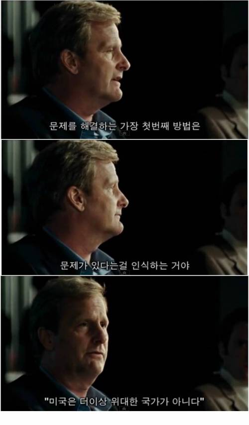 미국이 제일 잘하는 세 가지.jpg
